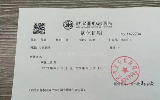 住院证明代开：一场关于合规与需求的博弈